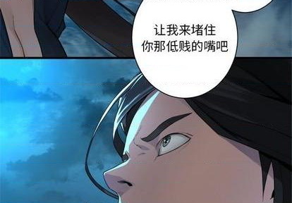 她的召喚獸 - 第92話(1/2) - 3