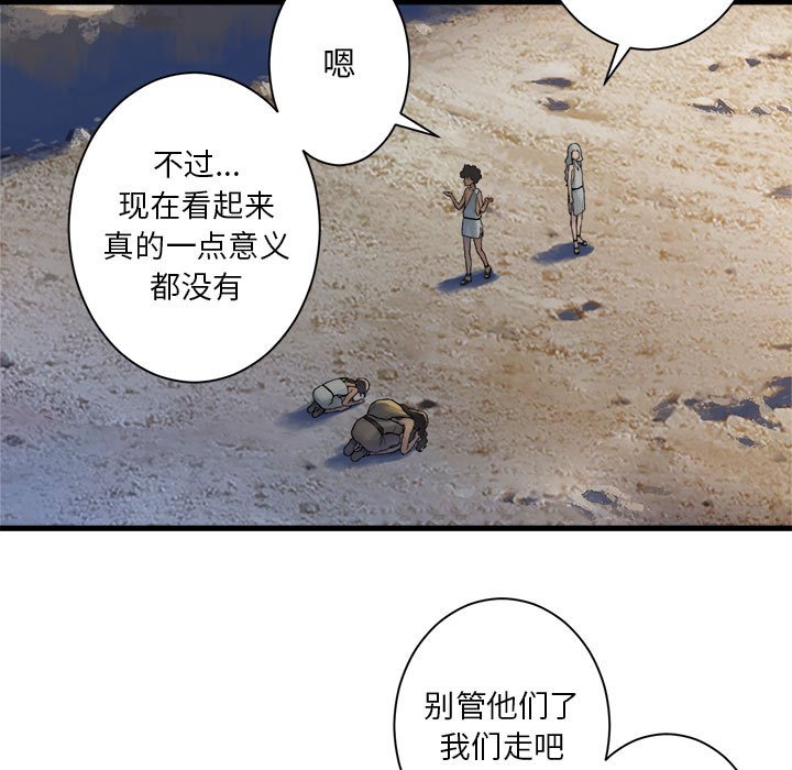 她的召喚獸 - 第 98 話(1/2) - 1