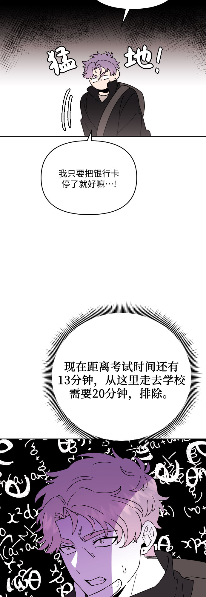 她的专属人体模特 - 第10话 - 1