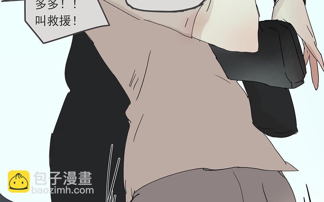 他俘获我心 - 011抓住你了！（下）(1/2) - 8