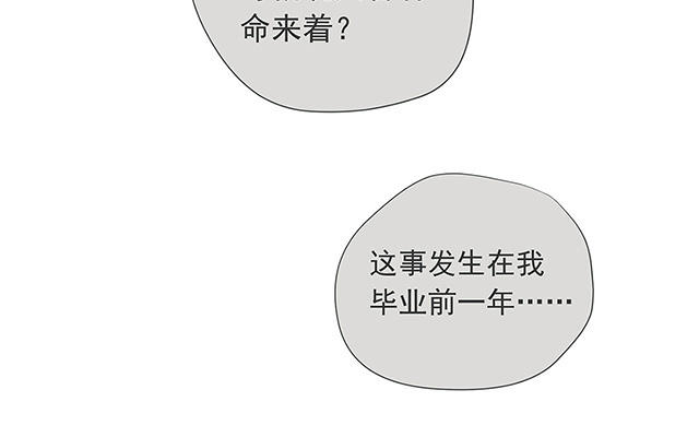 他俘獲我心 - 013誰是羅非？(1/2) - 7