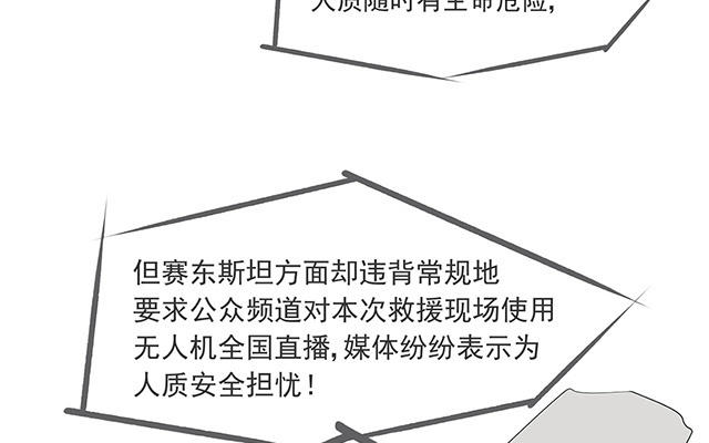 他俘獲我心 - 013誰是羅非？(1/2) - 2