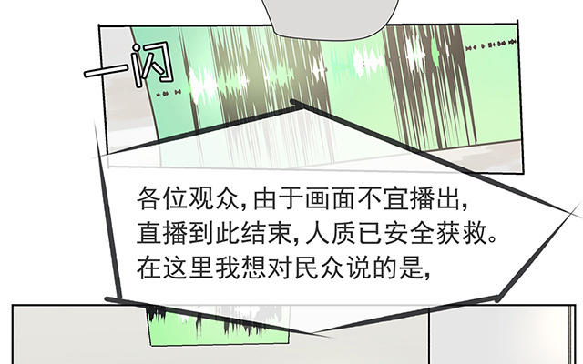 他俘获我心 - 013谁是罗非？(1/2) - 5