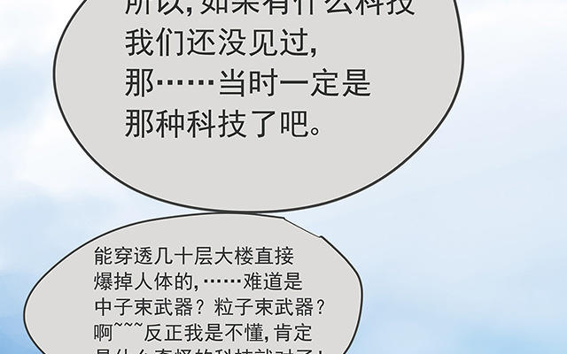 他俘獲我心 - 013誰是羅非？(1/2) - 7