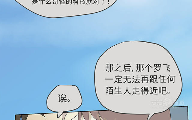 他俘获我心 - 013谁是罗非？(1/2) - 8