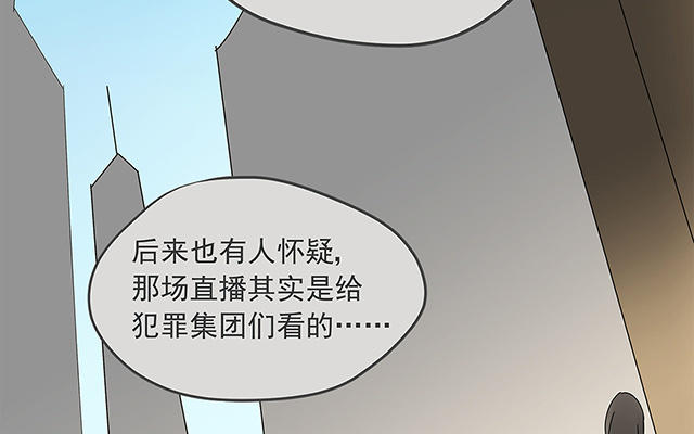 他俘获我心 - 013谁是罗非？(1/2) - 3