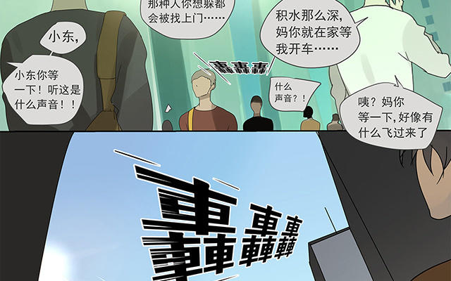 他俘获我心 - 013谁是罗非？(1/2) - 6