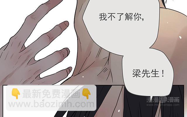 他俘获我心 - 005我不了解你(1/2) - 8