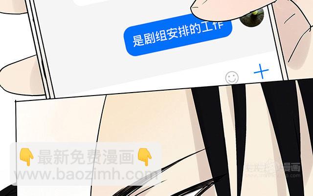 他俘获我心 - 007“别被他污染！”(2/2) - 4