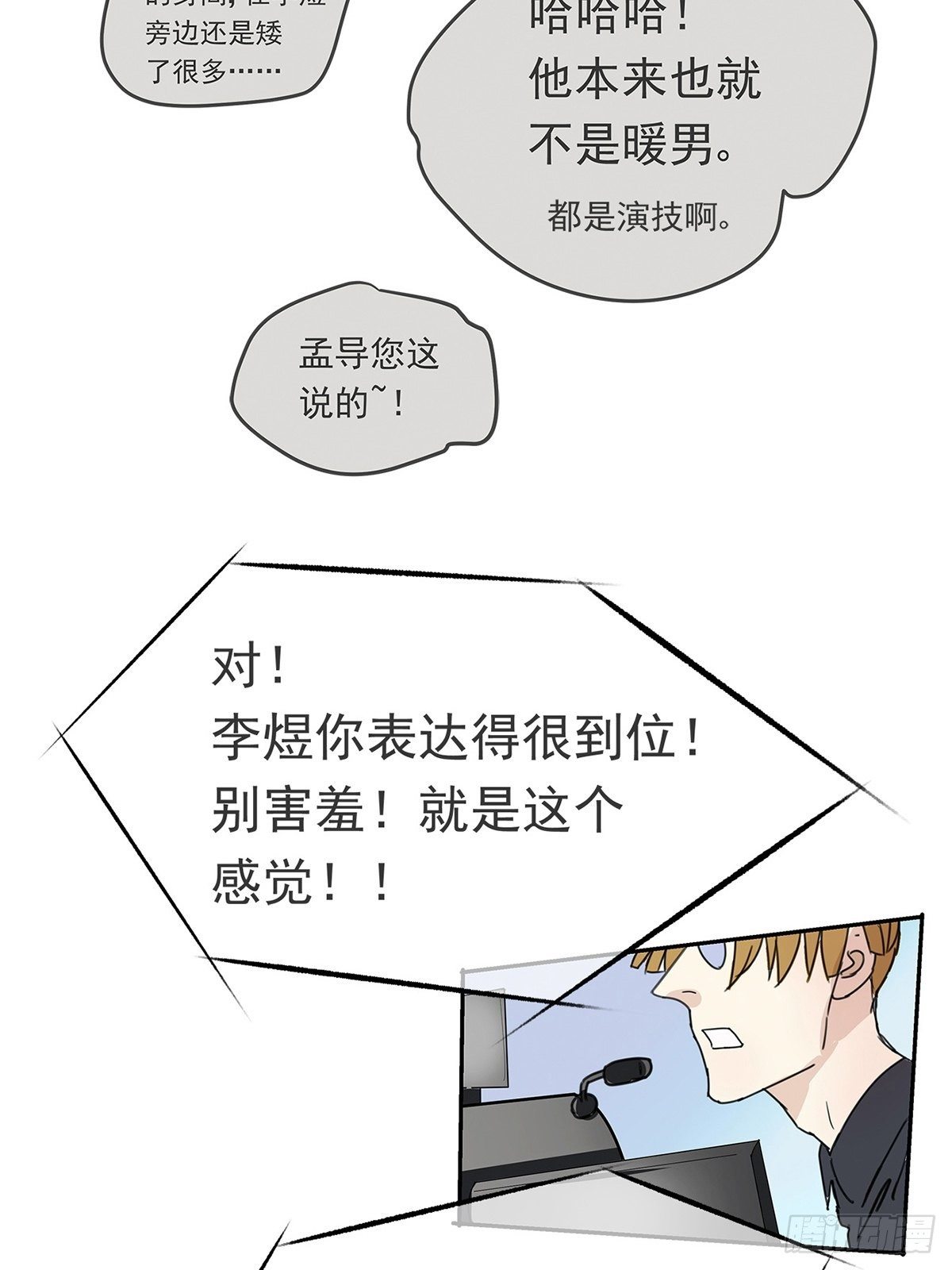 010 抓住你了！（上）-第11话