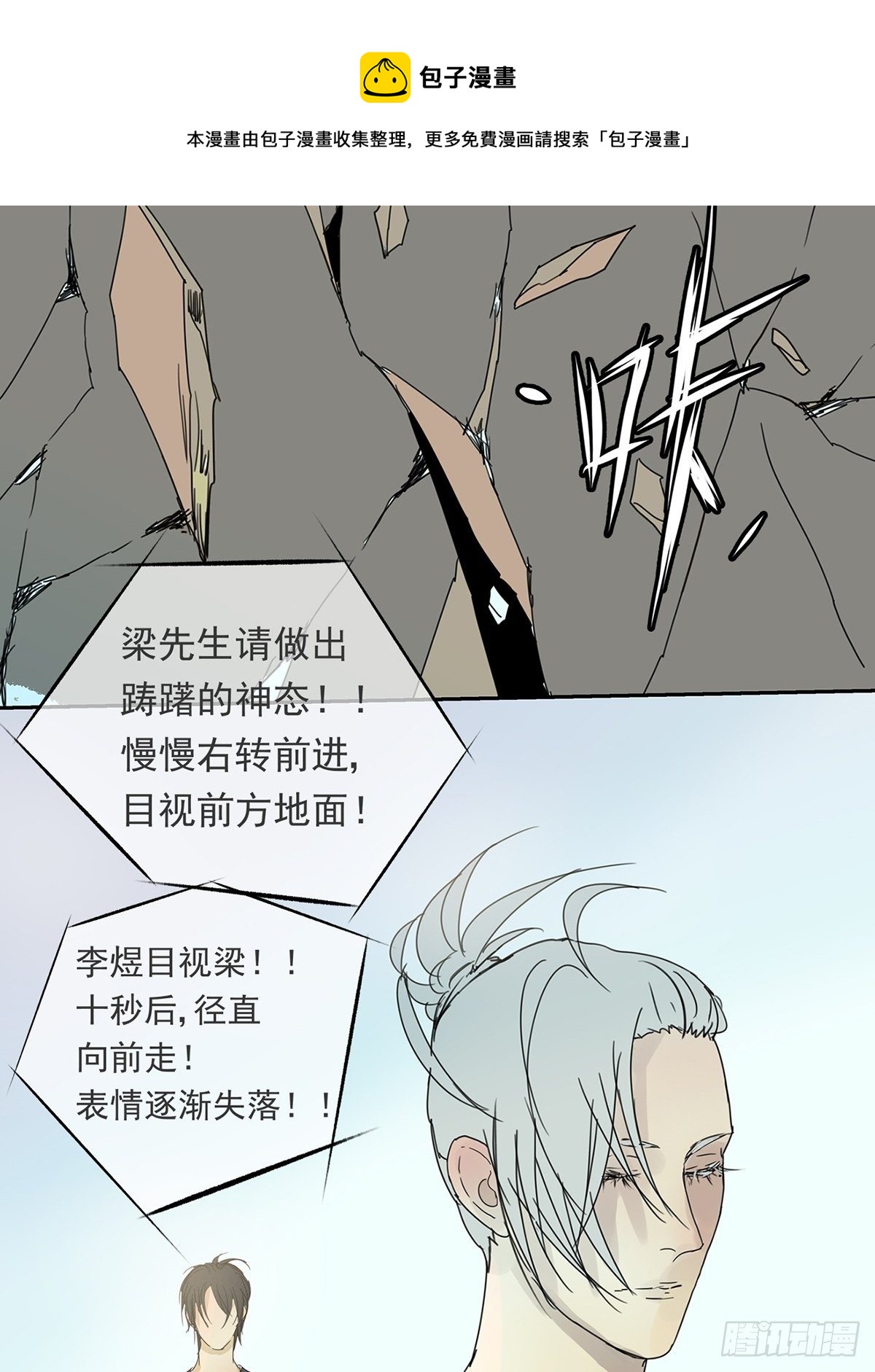 010 抓住你了！（上）-第11话