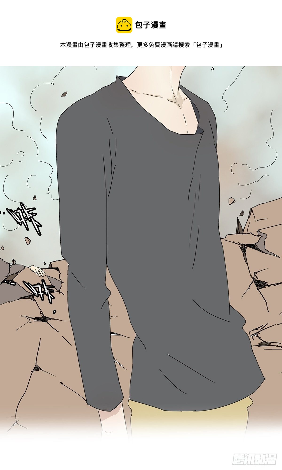 010 抓住你了！（上）-第11话