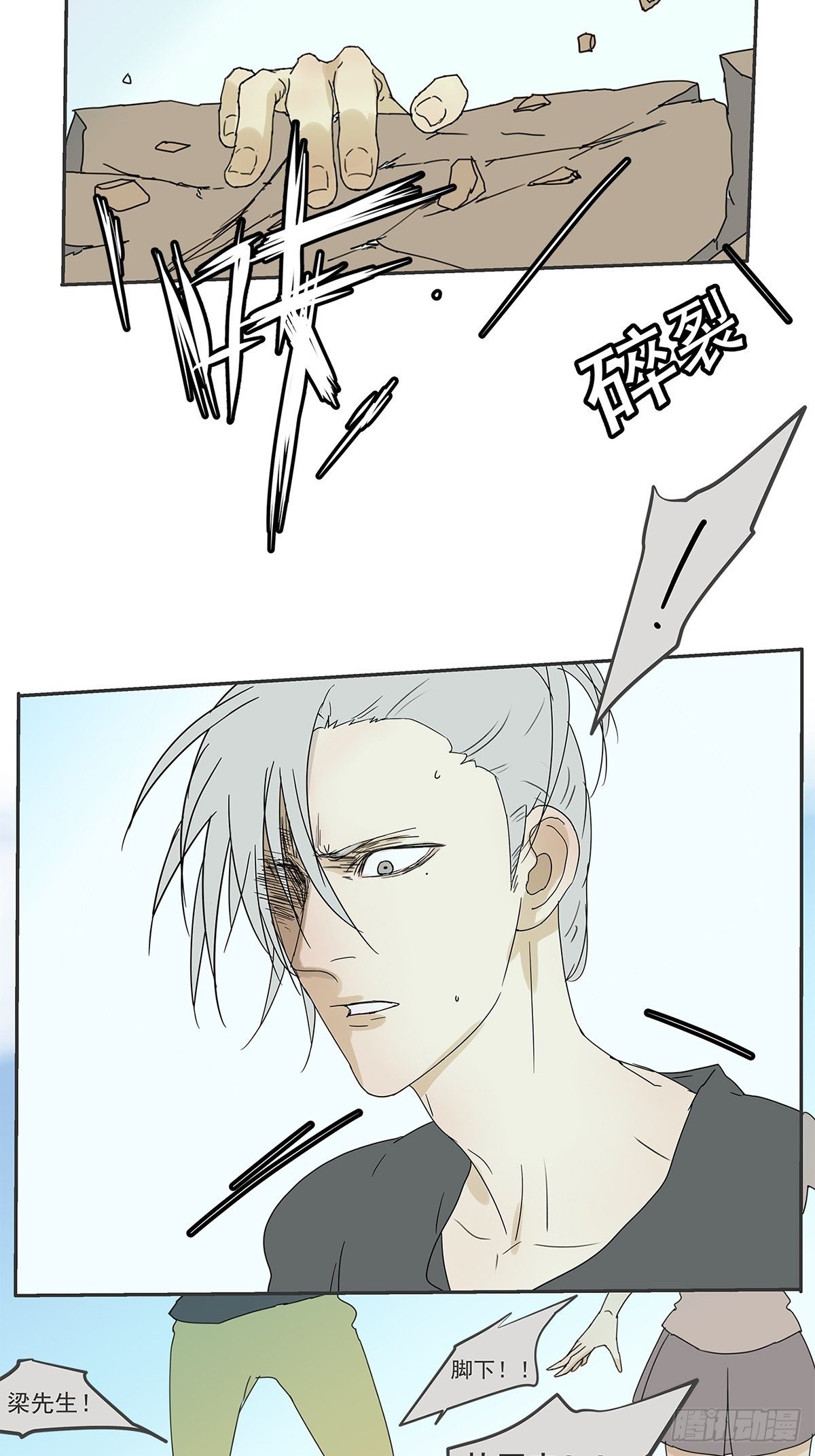 010 抓住你了！（上）-第11话