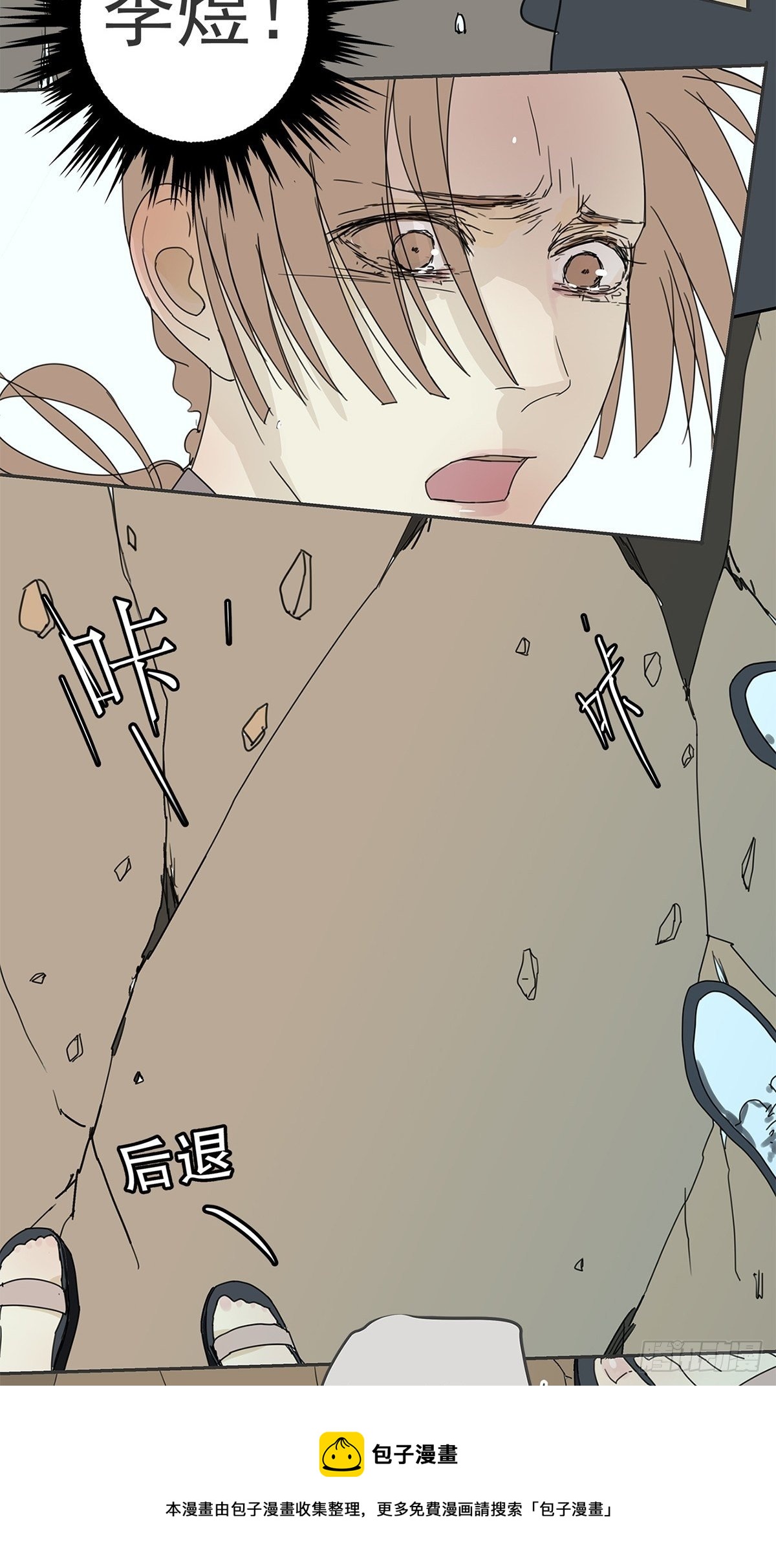 010 抓住你了！（上）-第11话