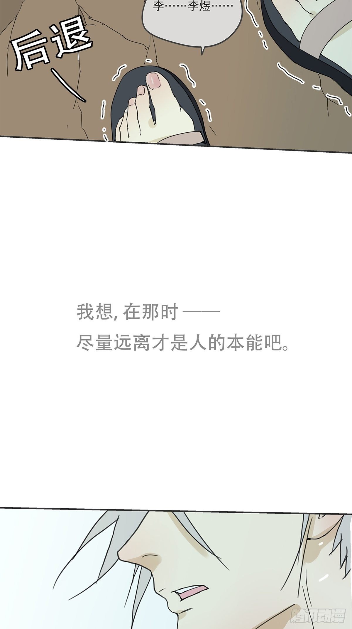 010 抓住你了！（上）-第11话