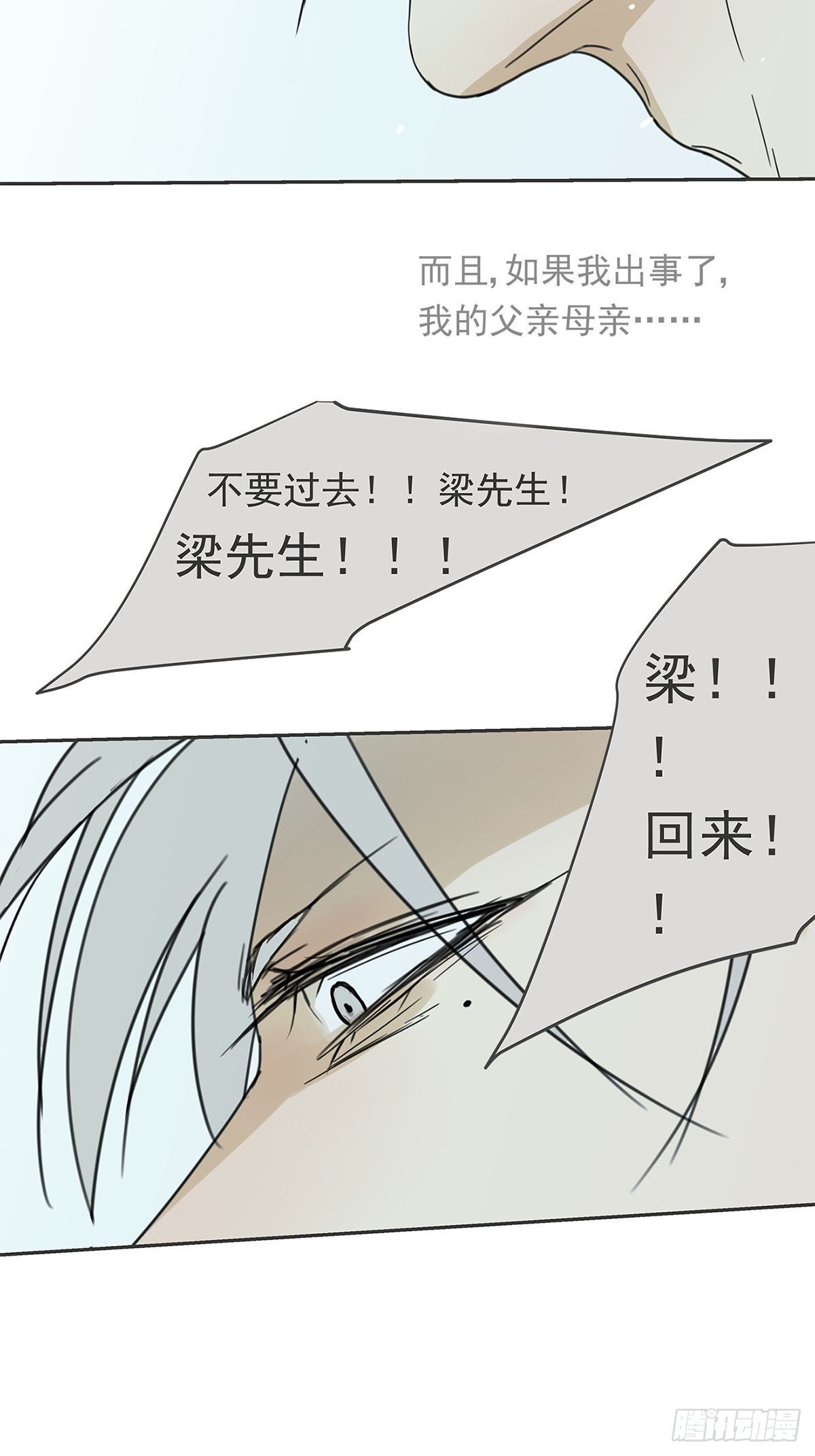 010 抓住你了！（上）-第11话