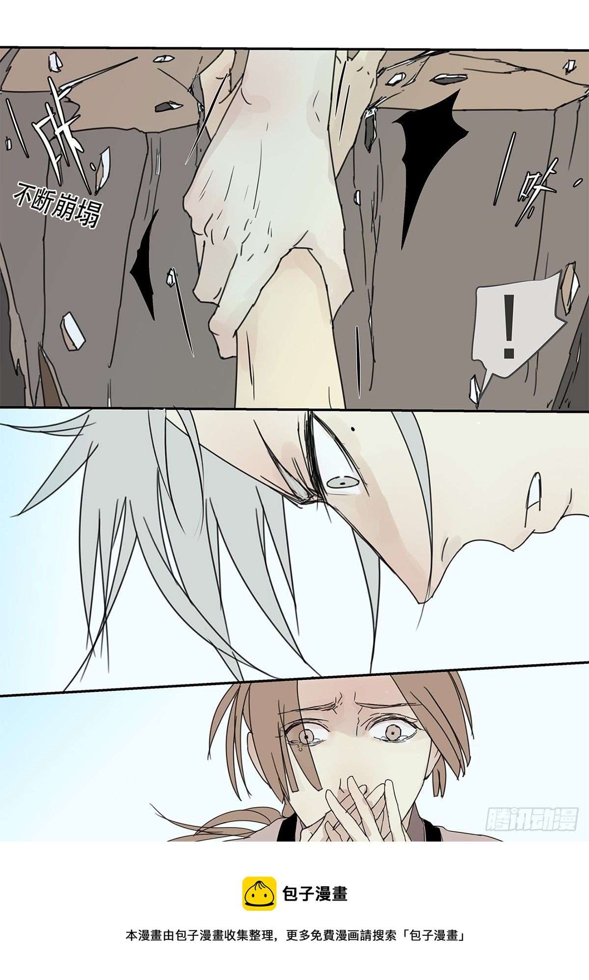 010 抓住你了！（上）-第11话