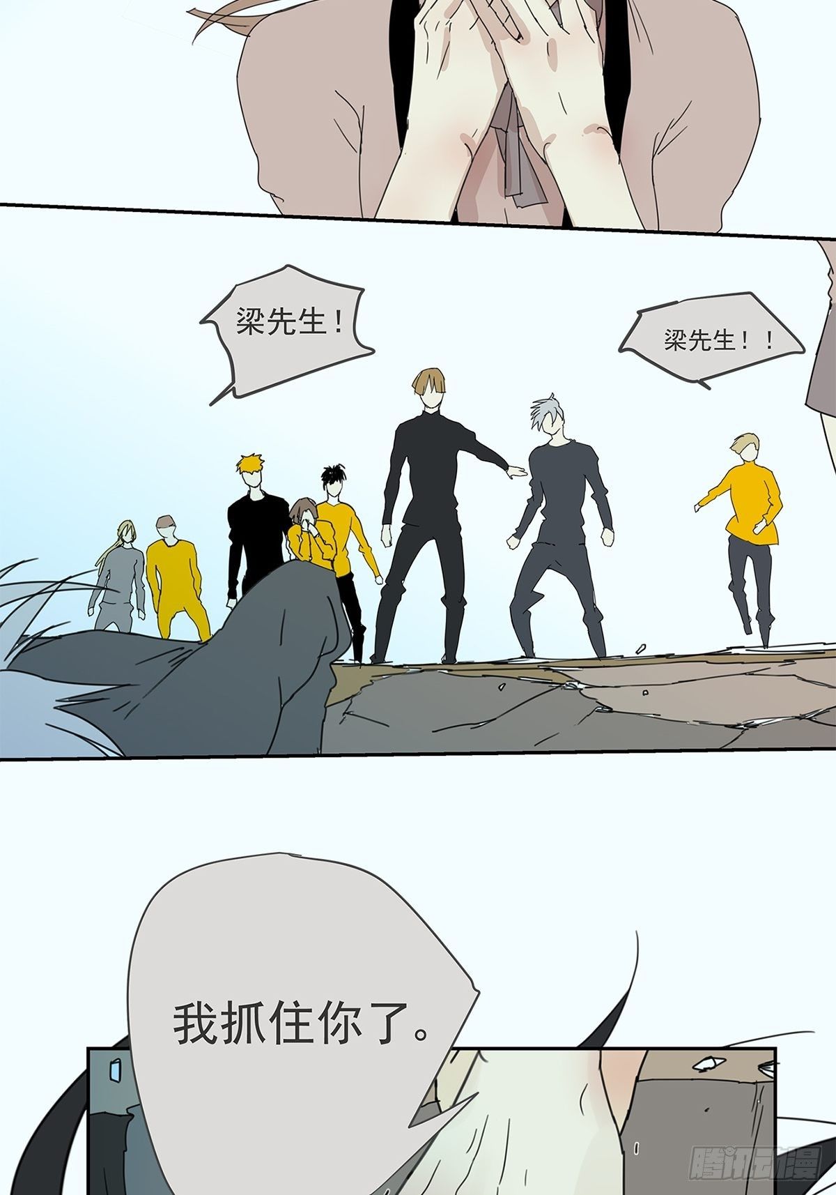 010 抓住你了！（上）-第11话