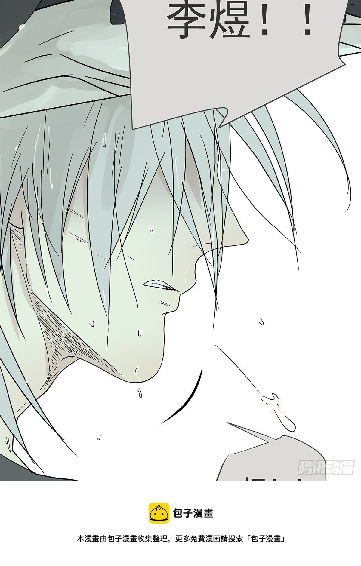 012 再亲就吐了-第13话