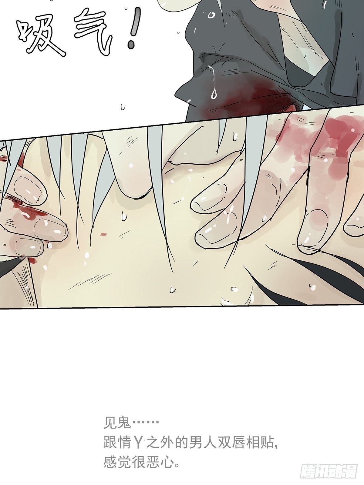 012 再亲就吐了-第13话