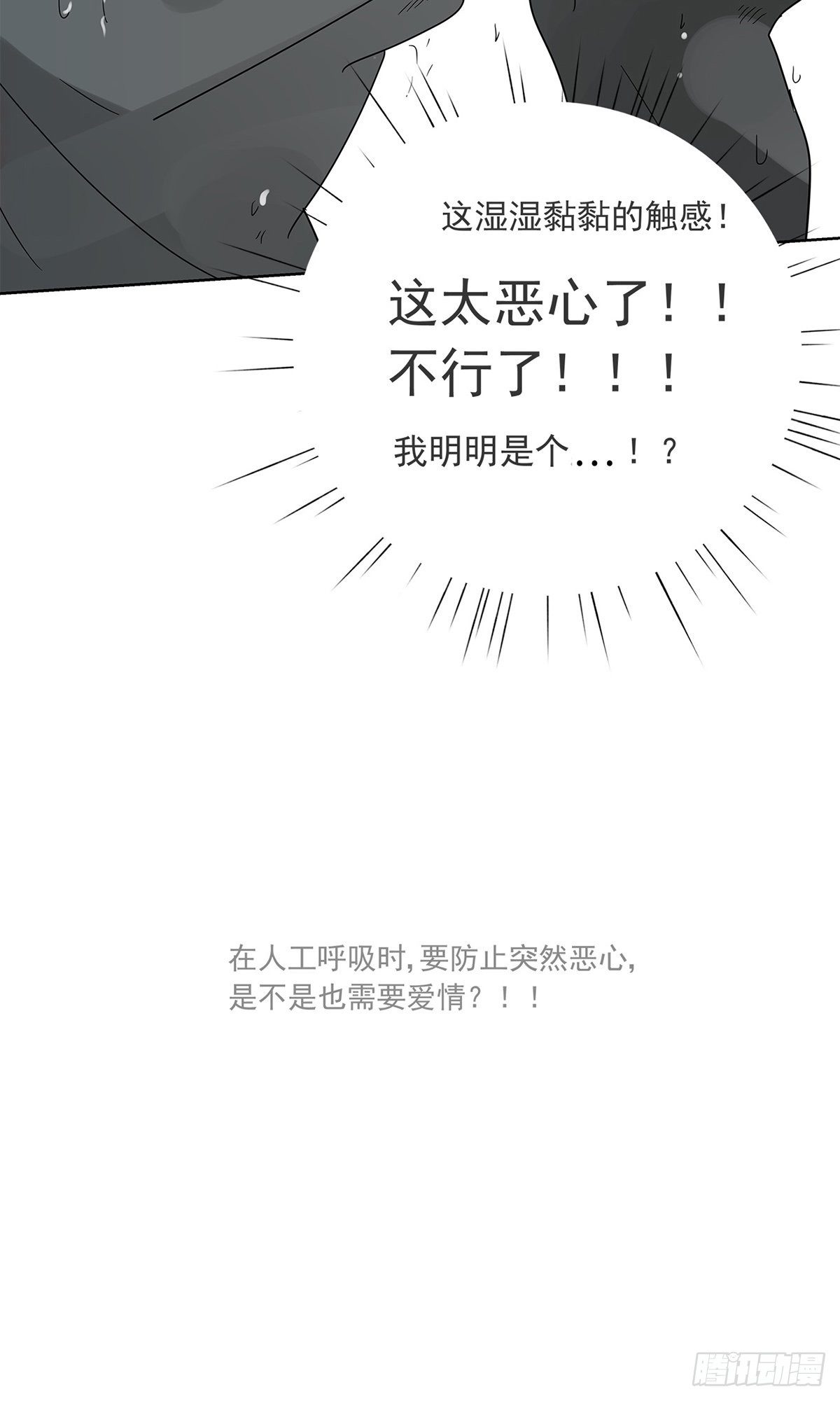 012 再亲就吐了-第13话