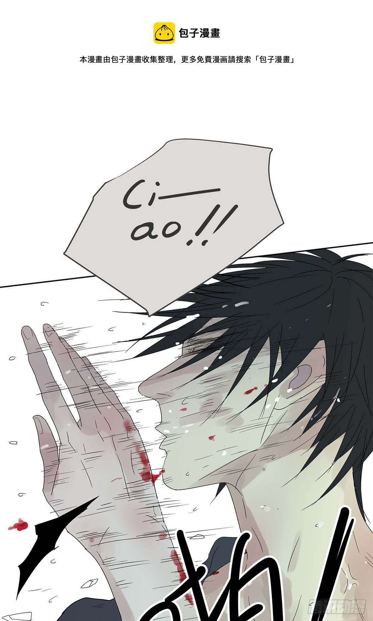 012 再亲就吐了-第13话