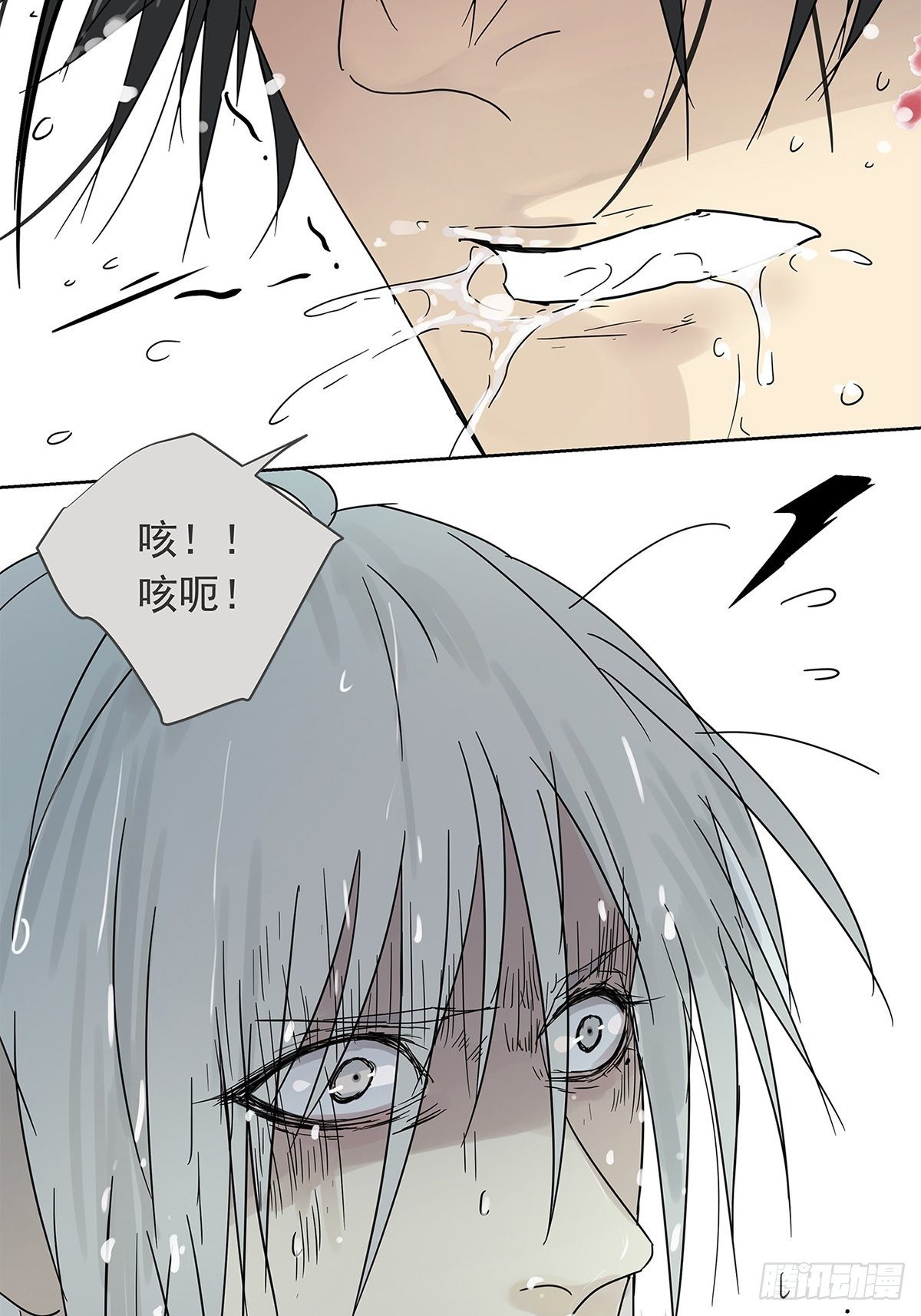 012 再亲就吐了-第13话