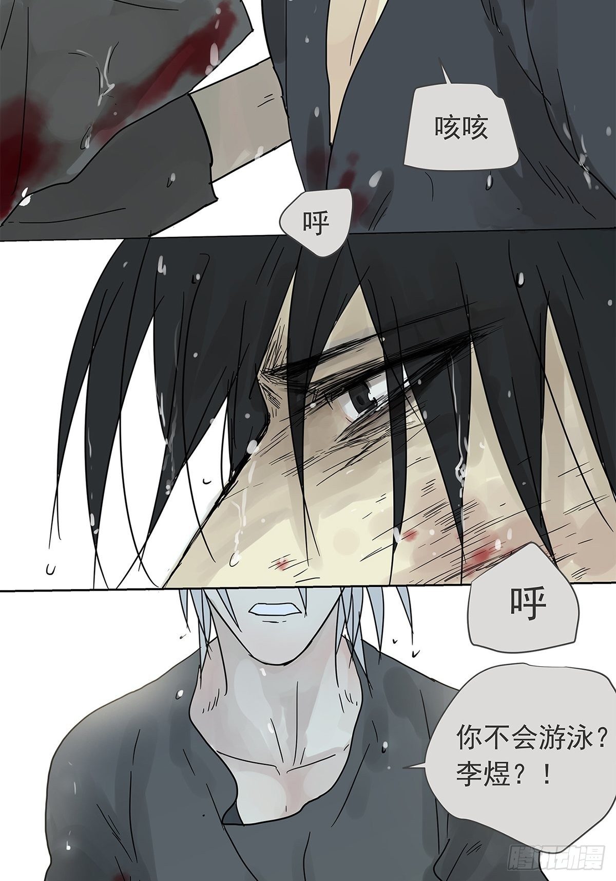 012 再亲就吐了-第13话