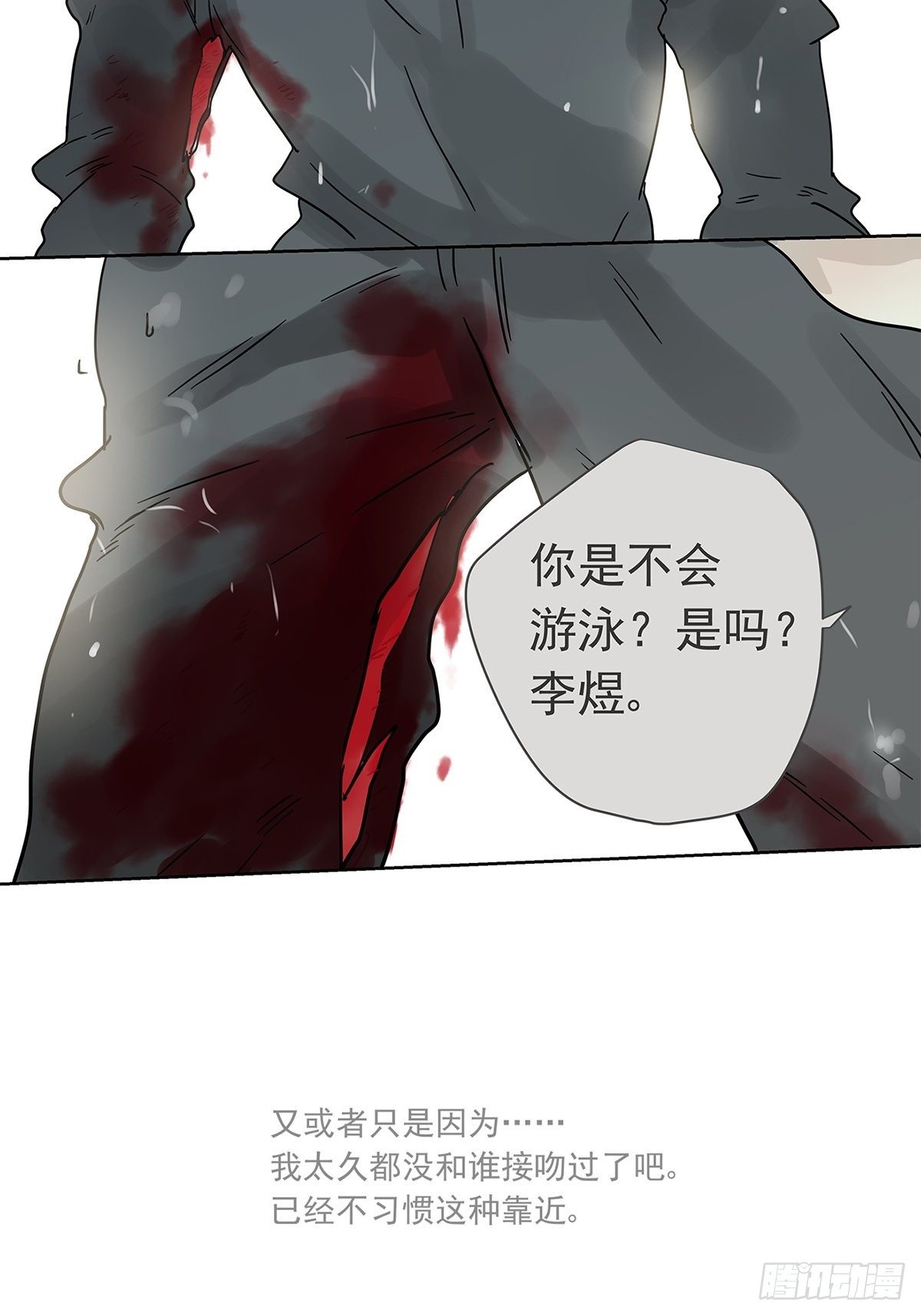 012 再亲就吐了-第13话