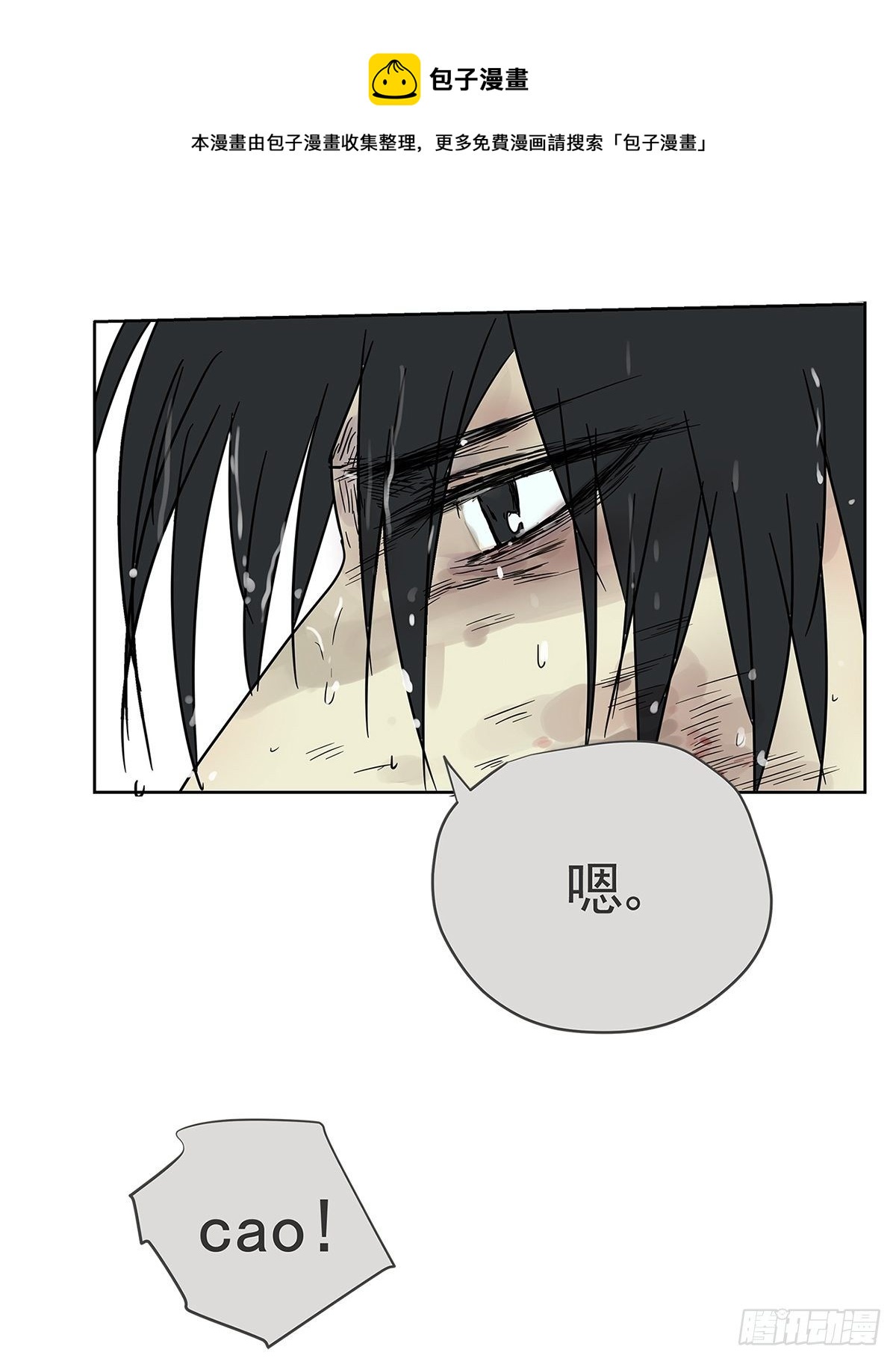 012 再亲就吐了-第13话