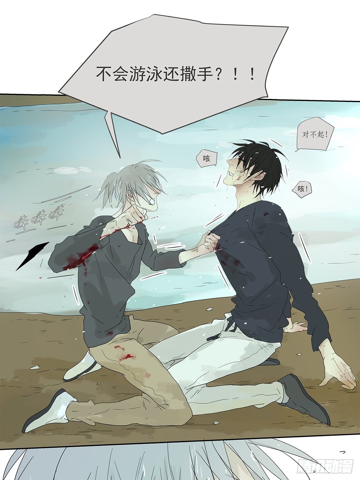 012 再亲就吐了-第13话