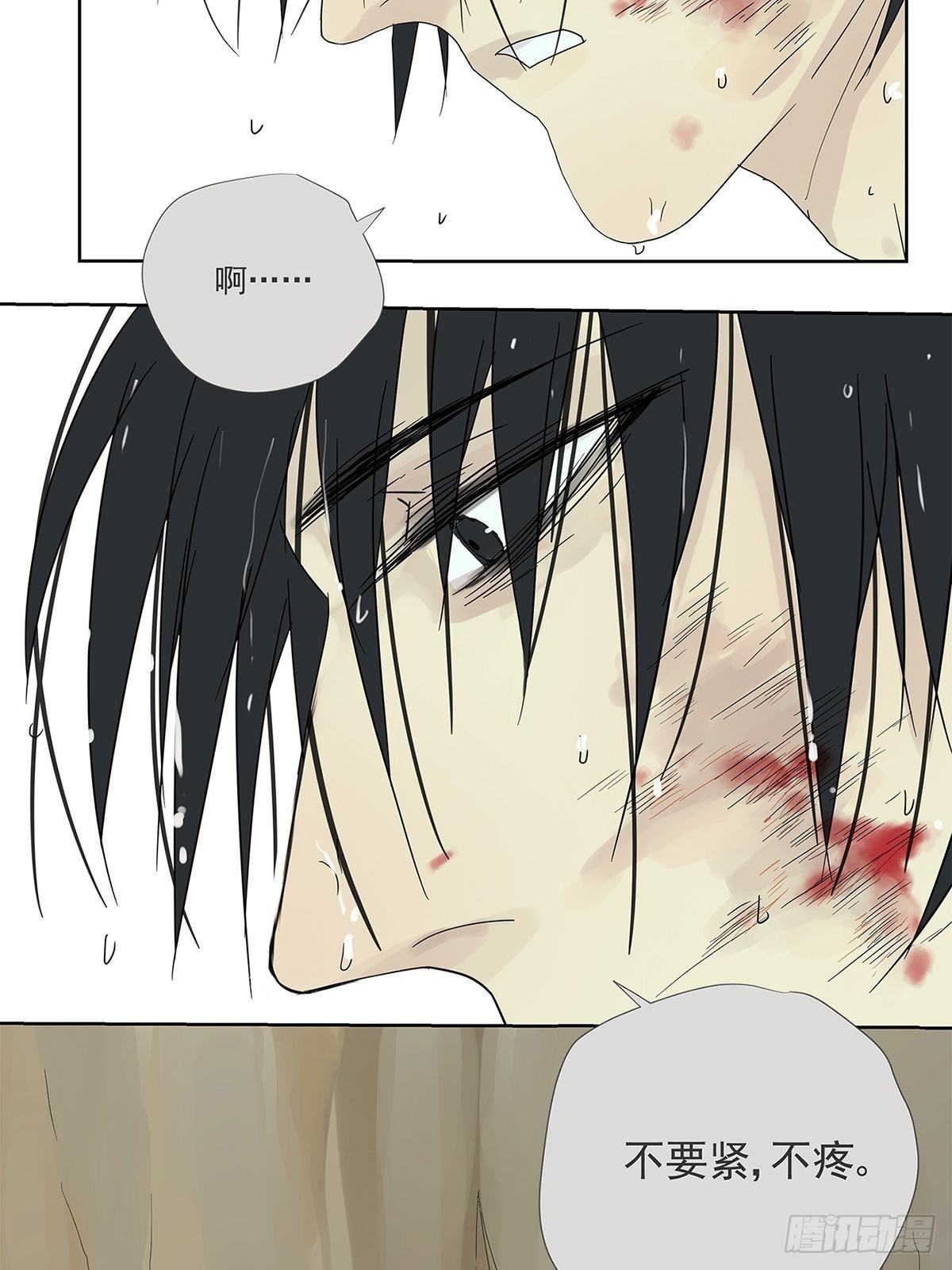 012 再亲就吐了-第13话