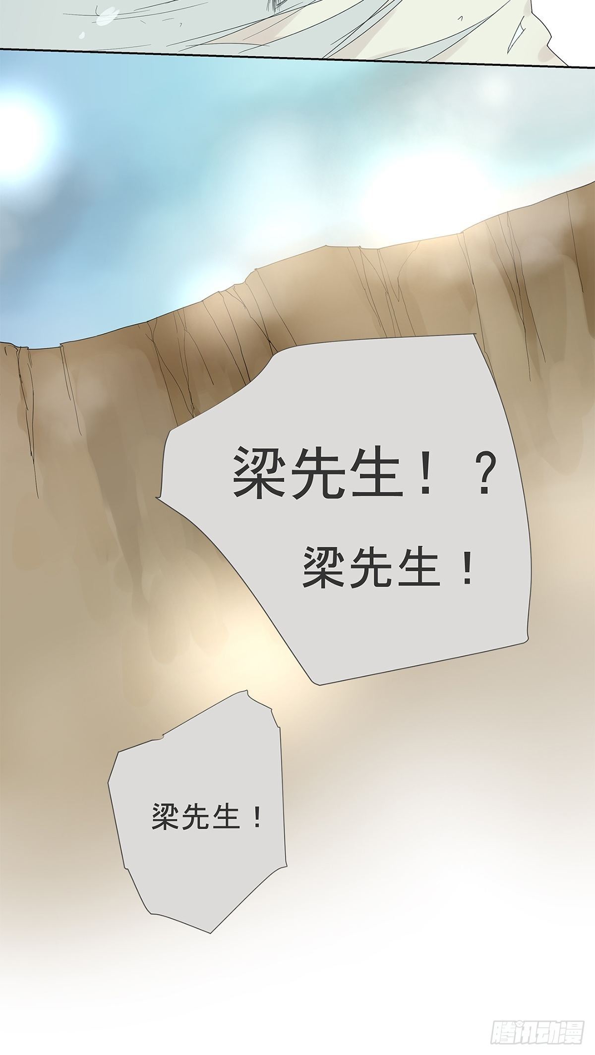 012 再亲就吐了-第13话