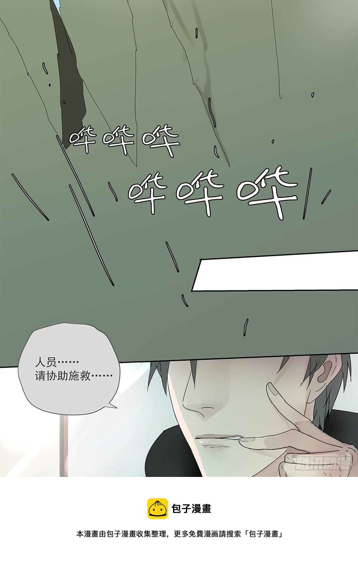 012 再亲就吐了-第13话