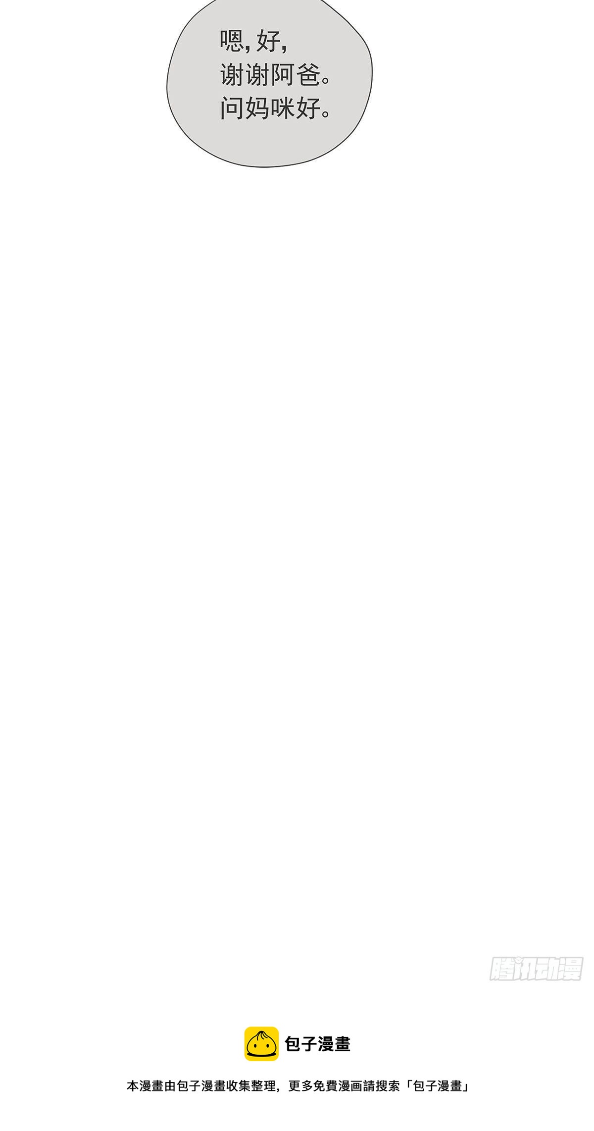 012 再亲就吐了-第13话