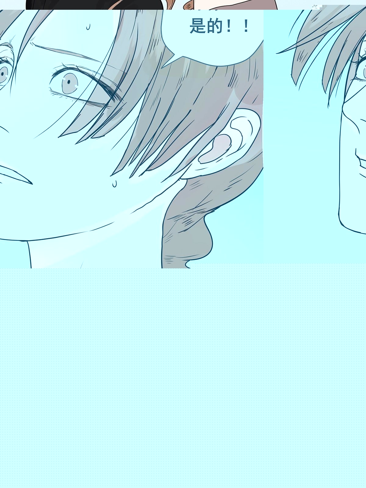 016 他和他，他的短发-第17话