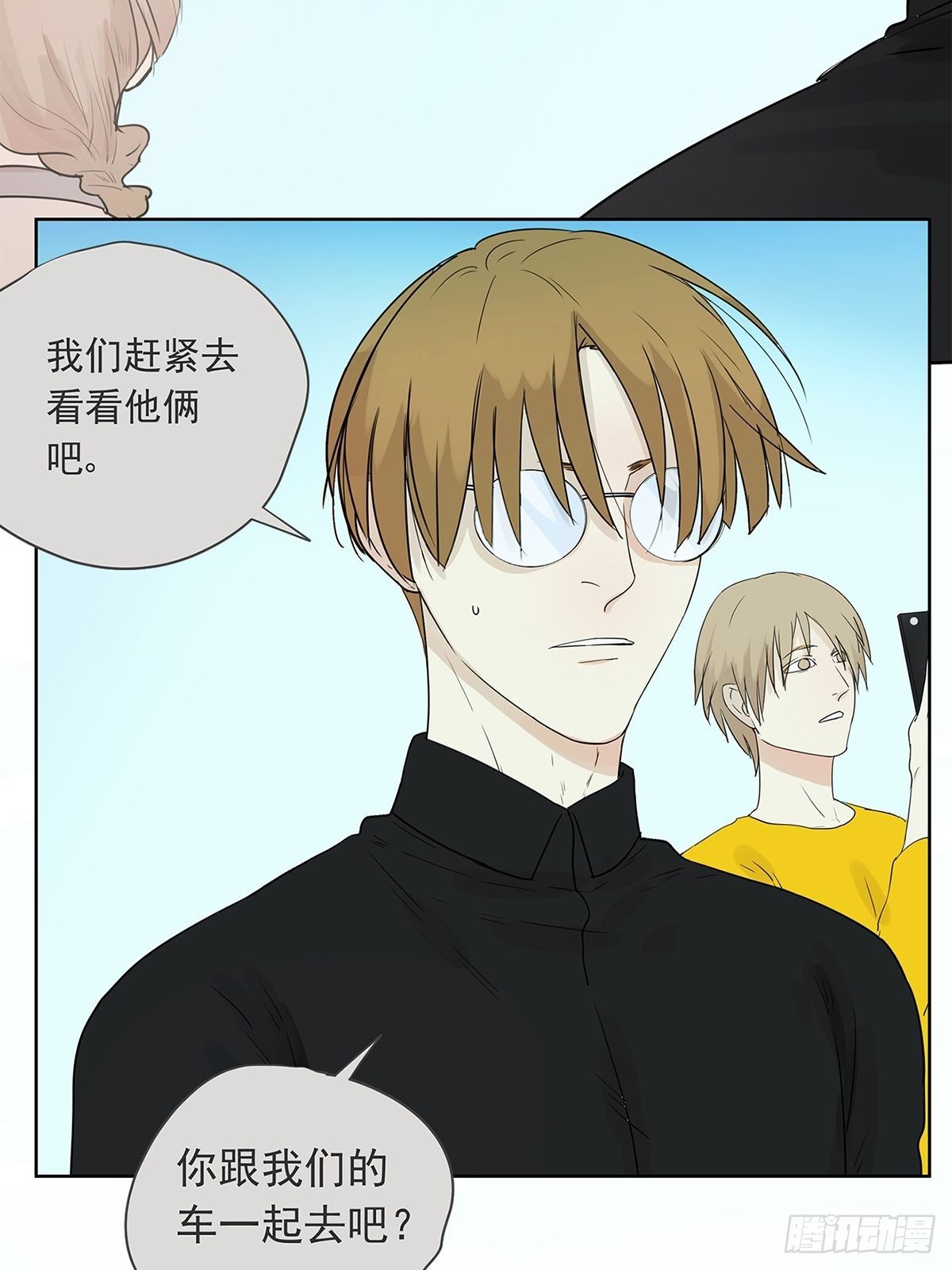 016 他和他，他的短发-第17话