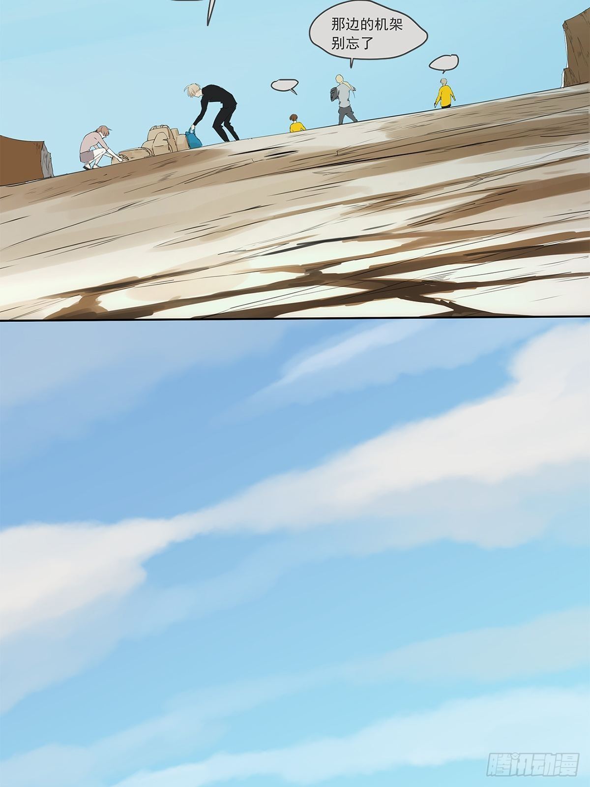 016 他和他，他的短发-第17话