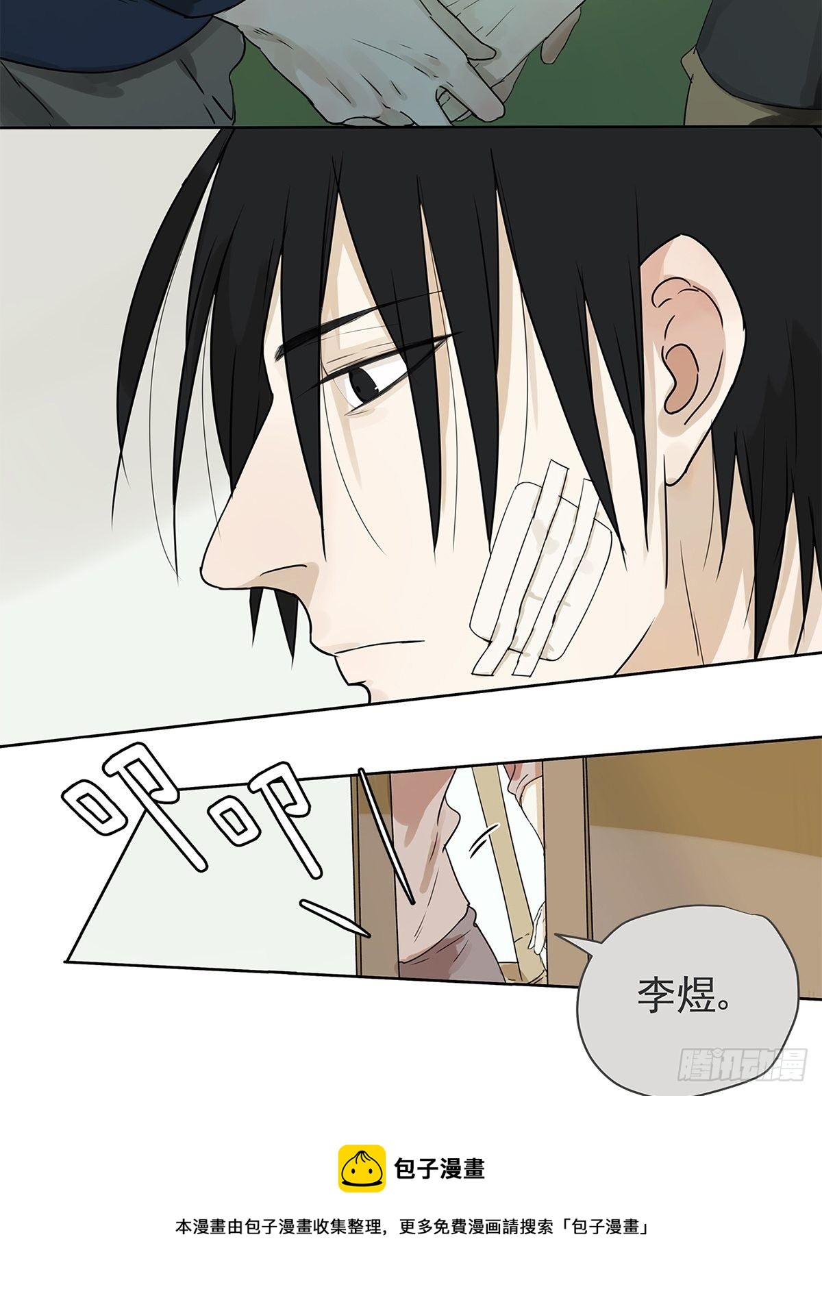 016 他和他，他的短发-第17话