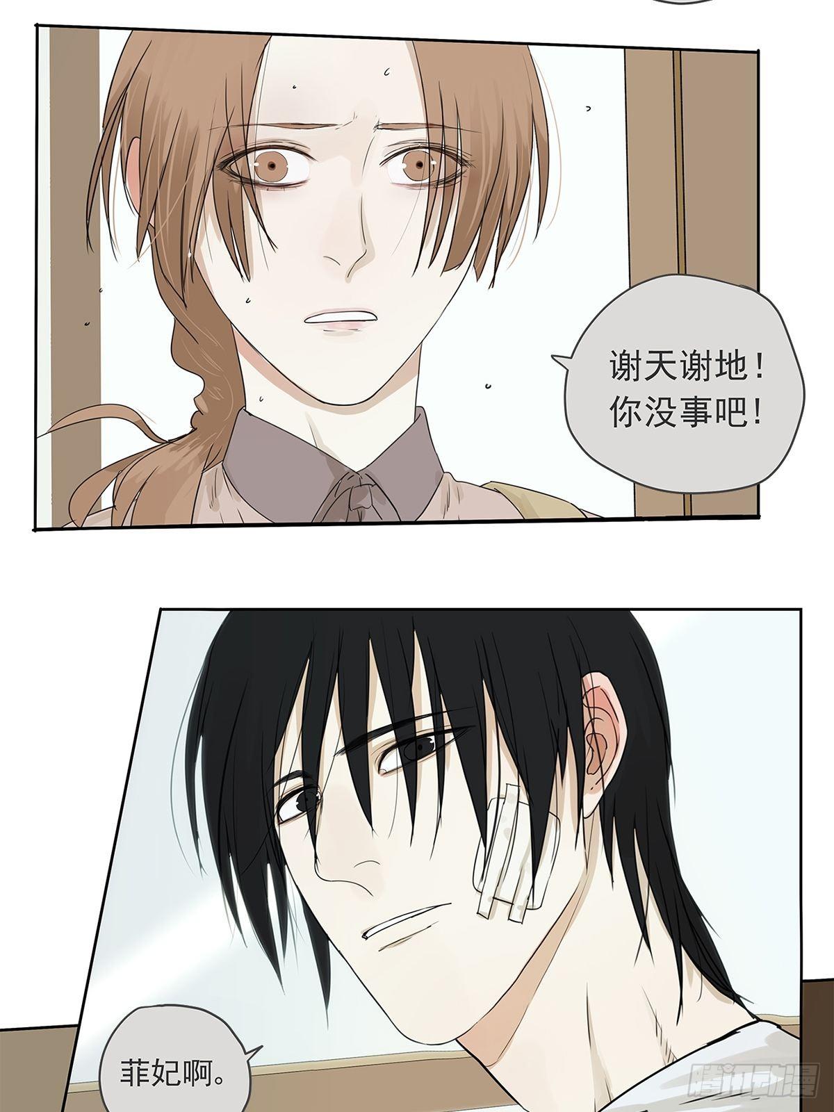 016 他和他，他的短发-第17话