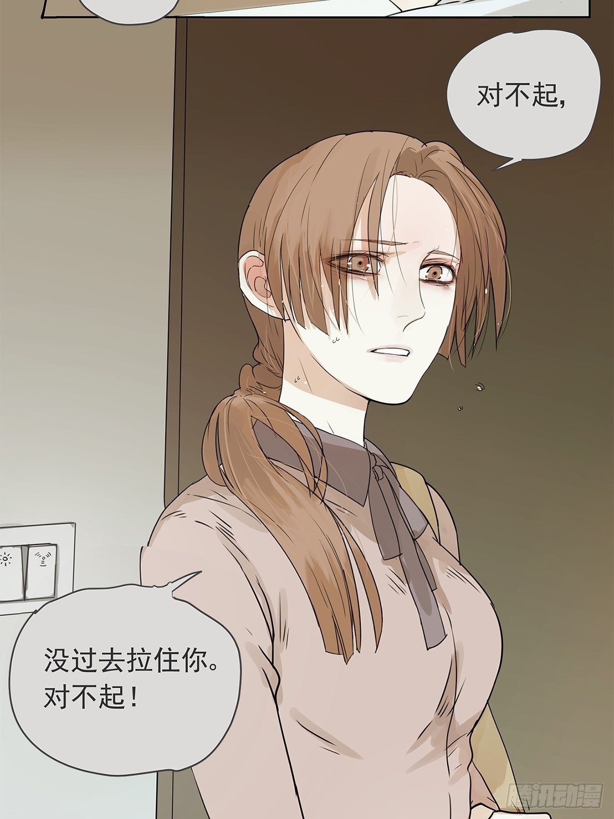 016 他和他，他的短发-第17话