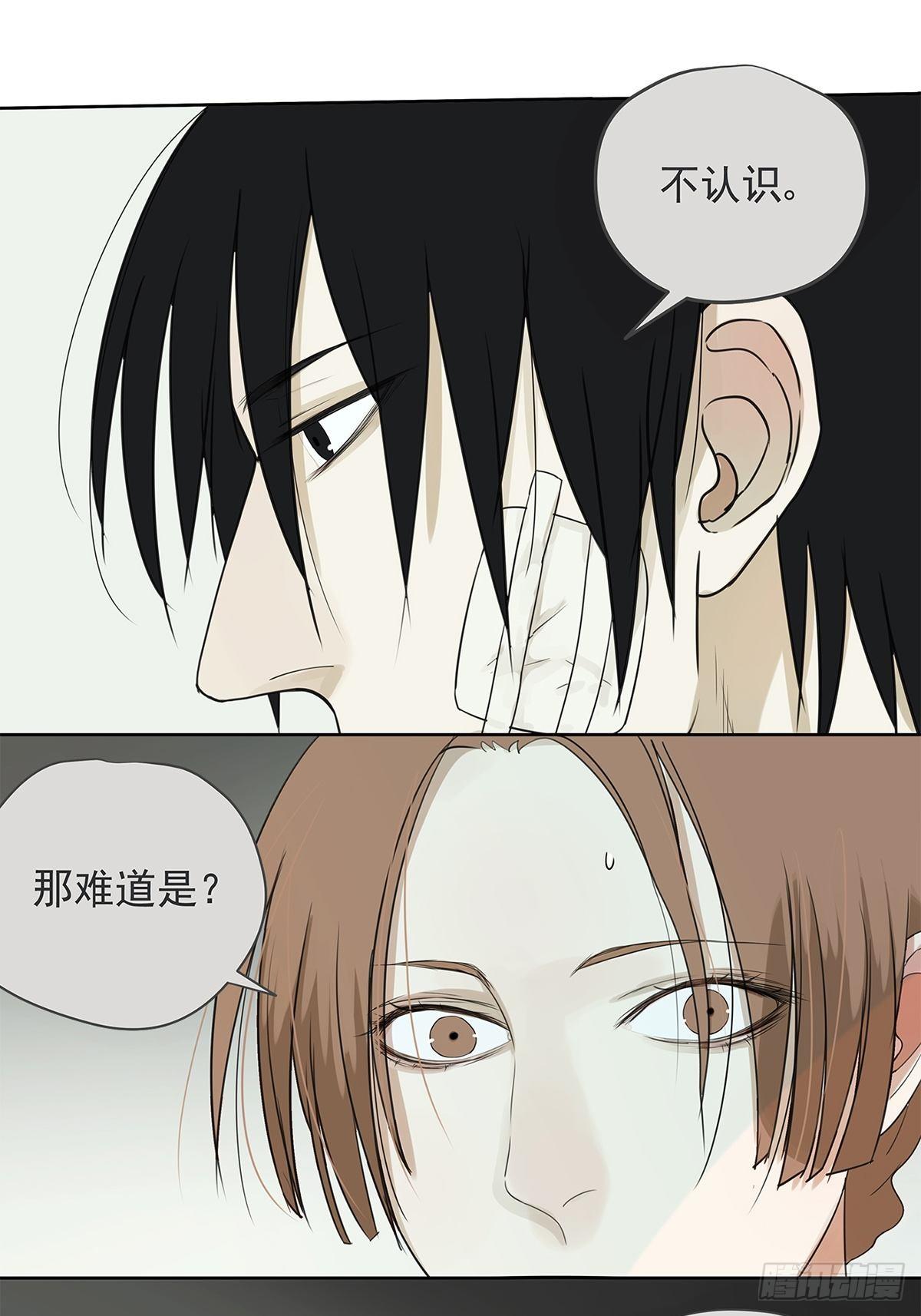 016 他和他，他的短发-第17话