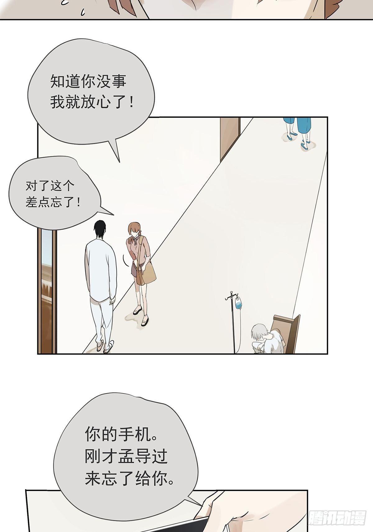 016 他和他，他的短发-第17话