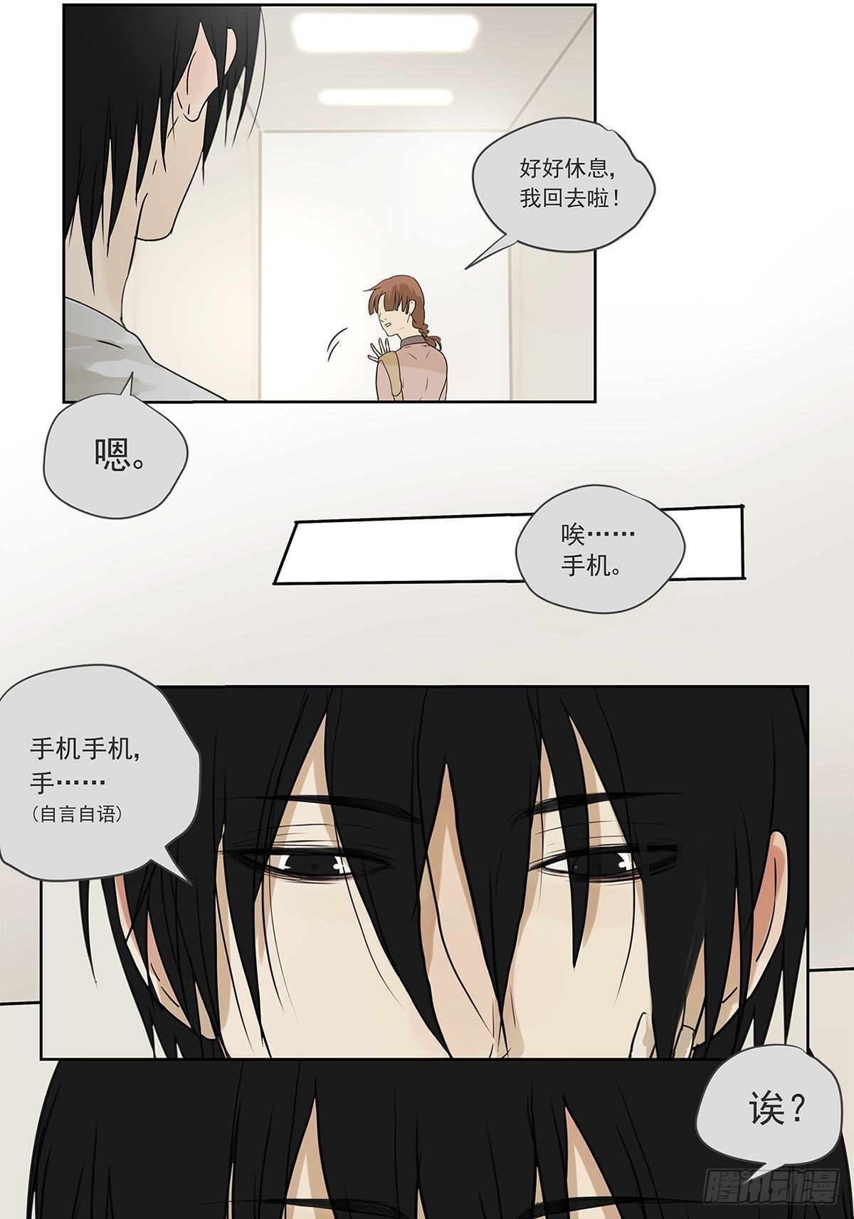 016 他和他，他的短发-第17话