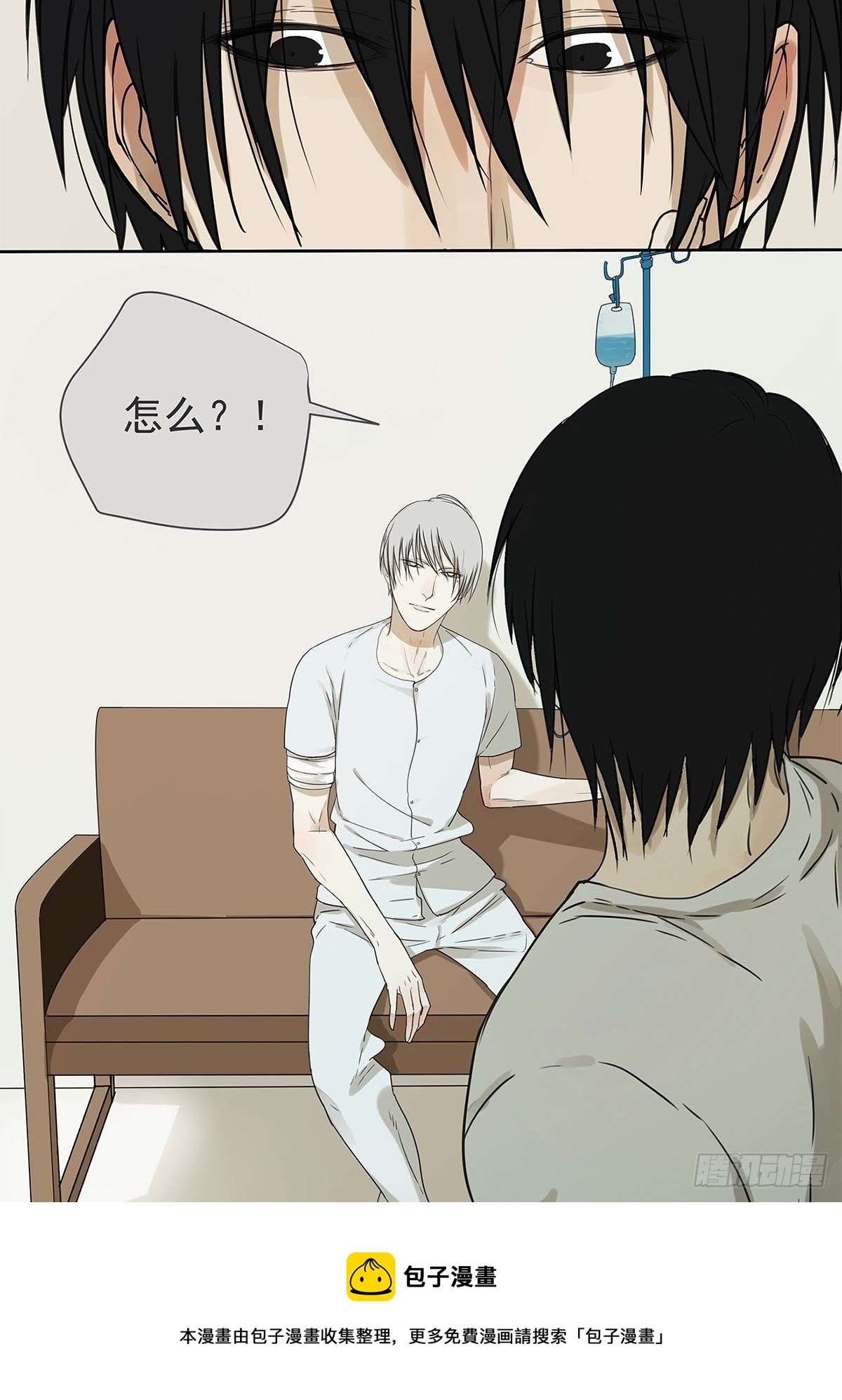 016 他和他，他的短发-第17话