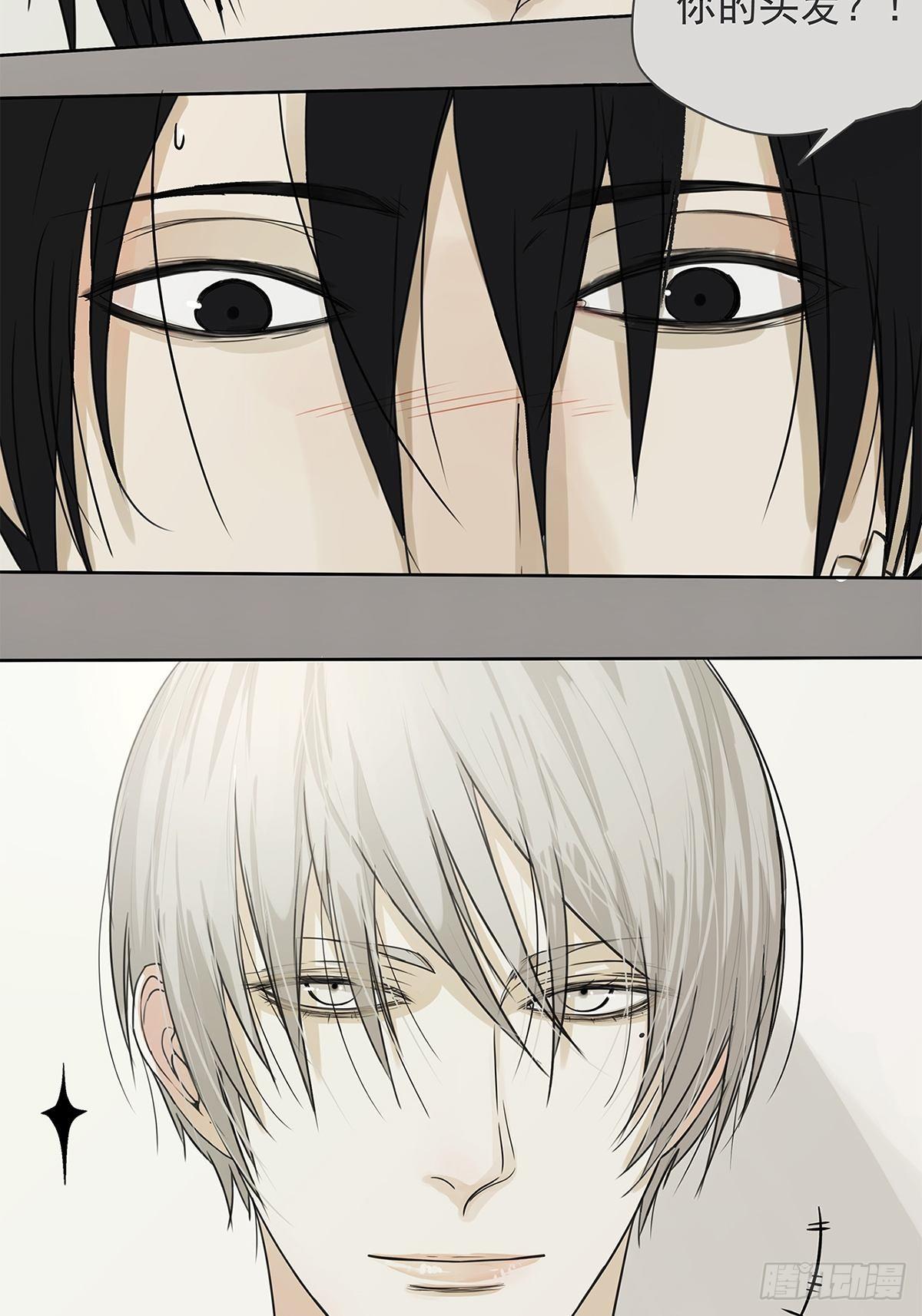 016 他和他，他的短发-第17话