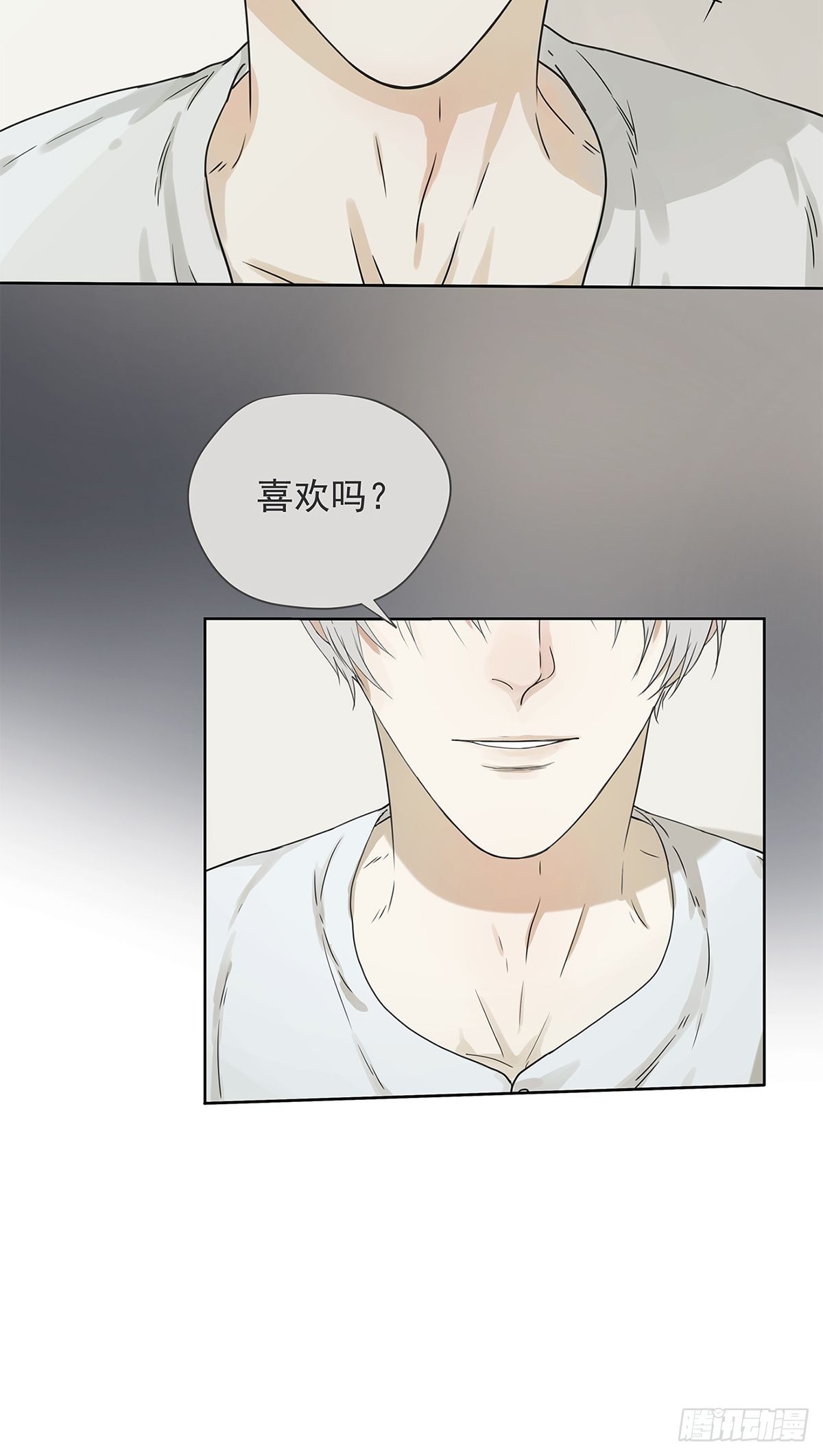 016 他和他，他的短发-第17话