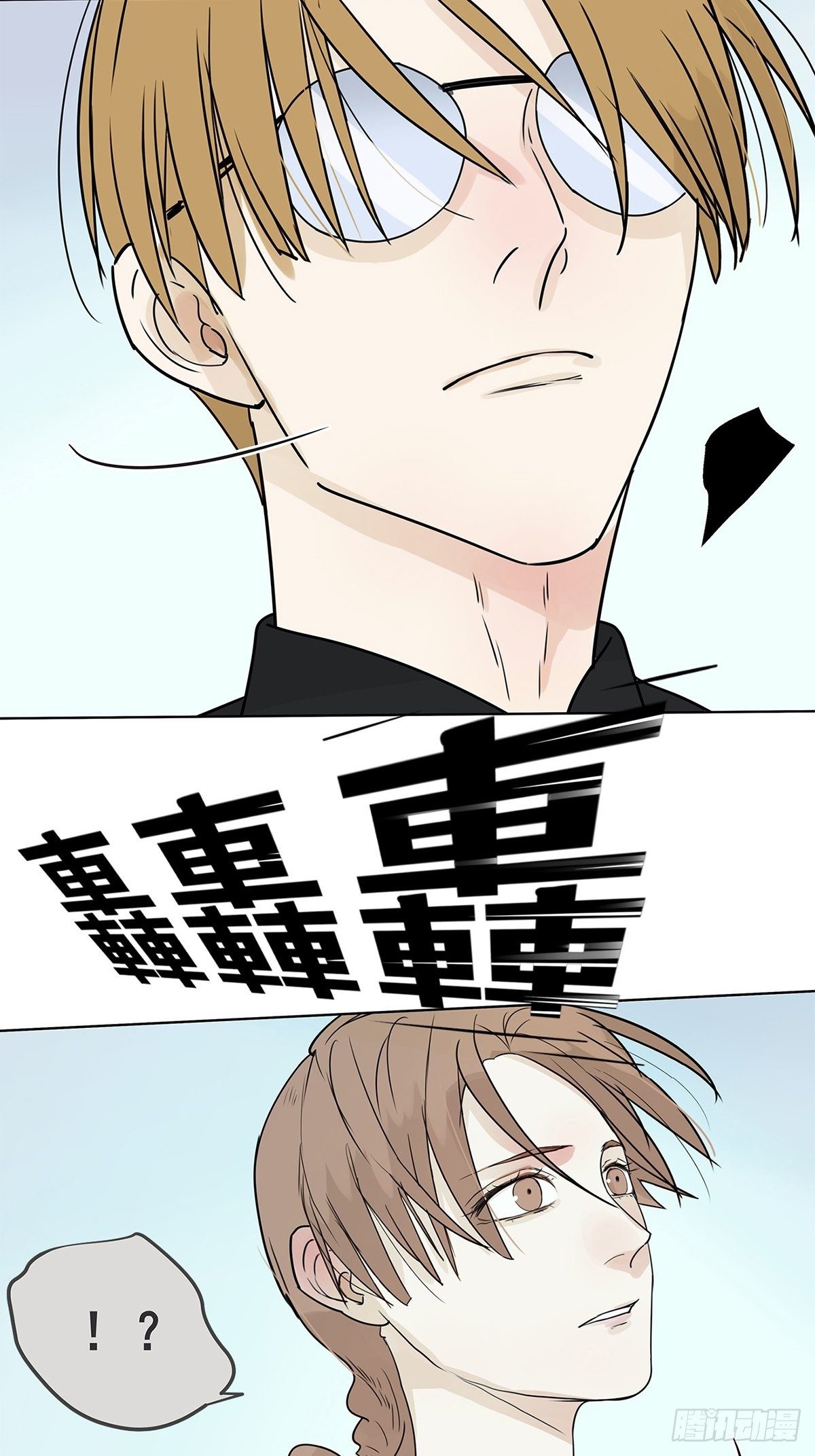 016 他和他，他的短发-第17话