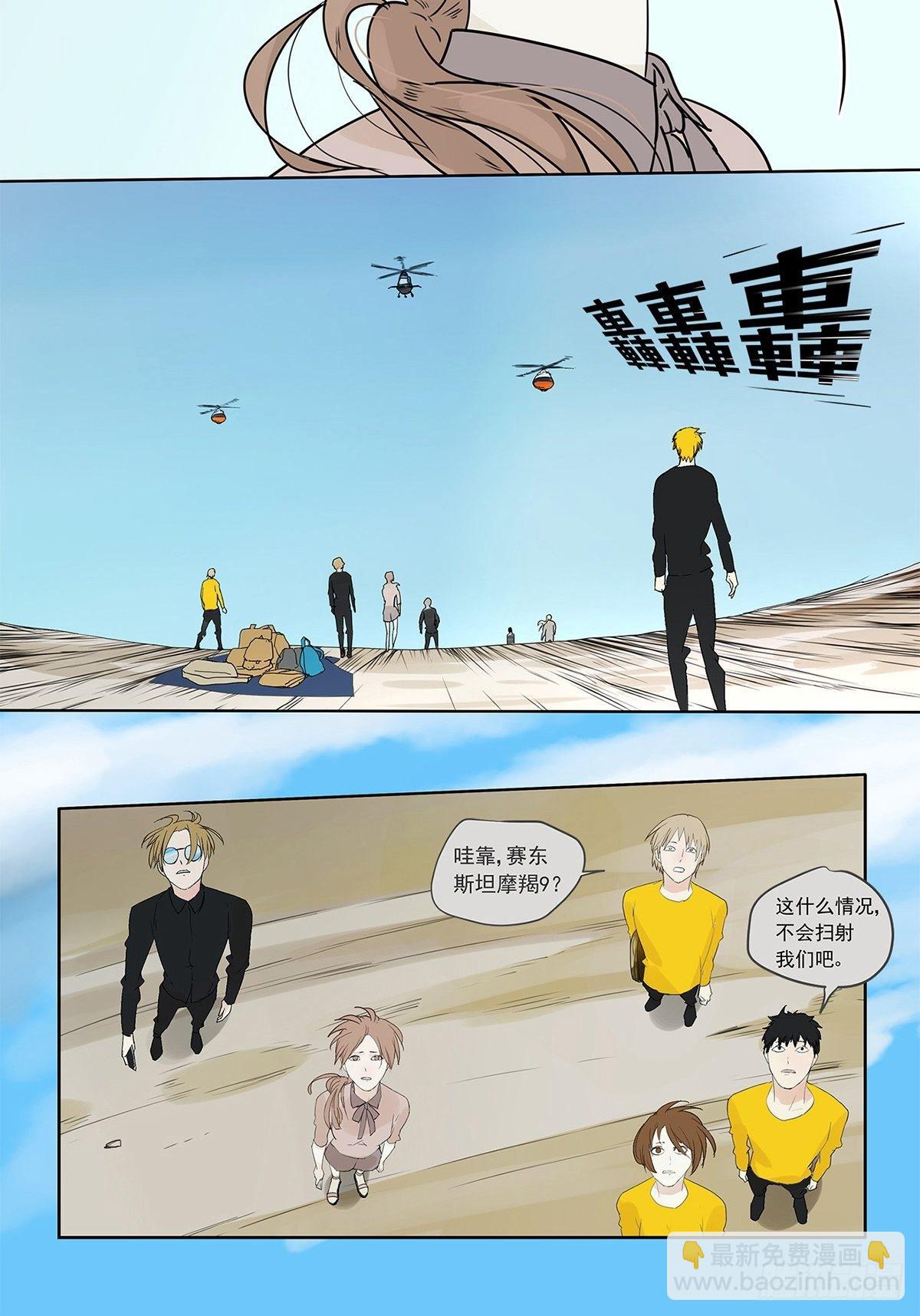 016 他和他，他的短发-第17话