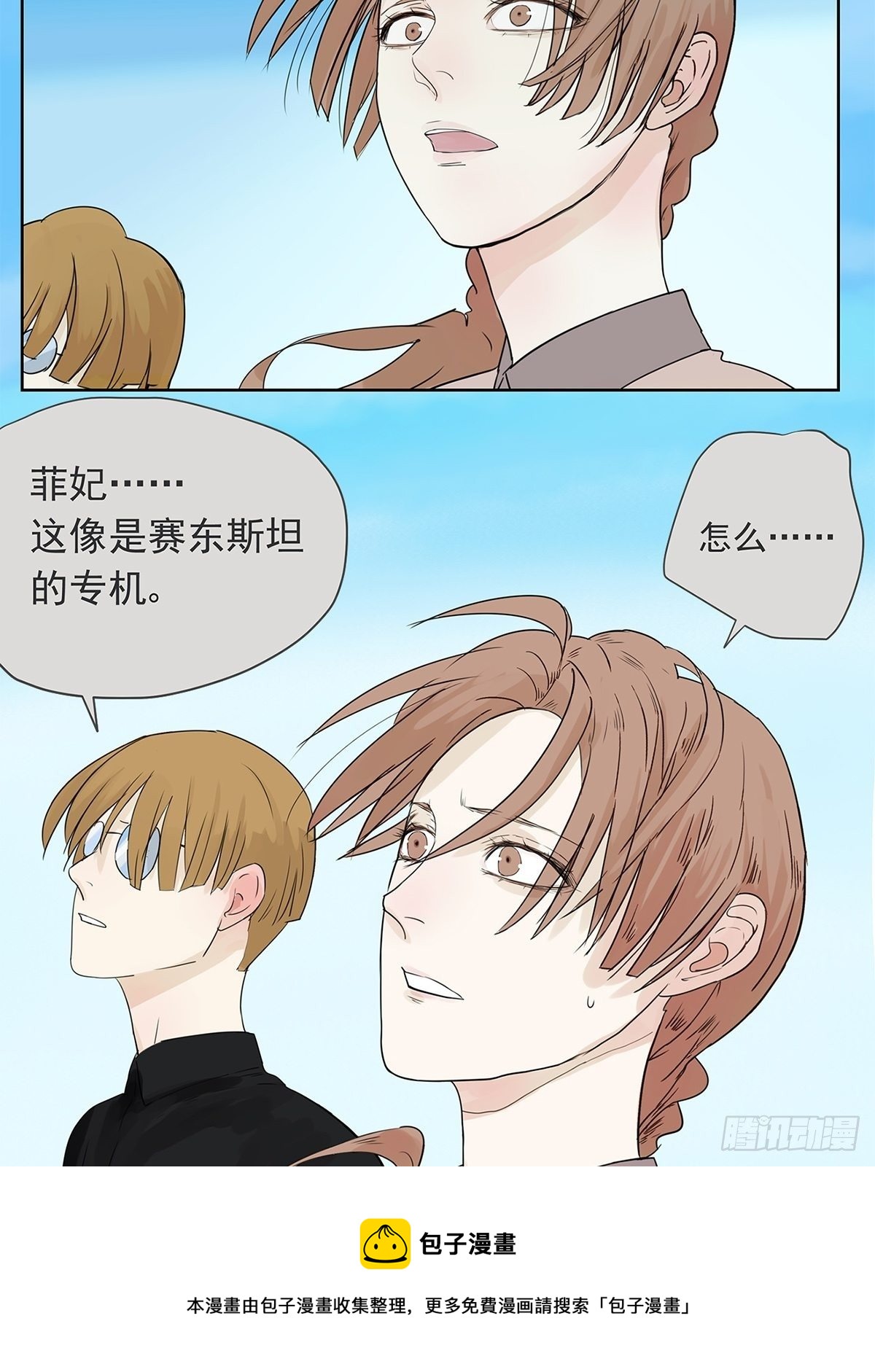 016 他和他，他的短发-第17话